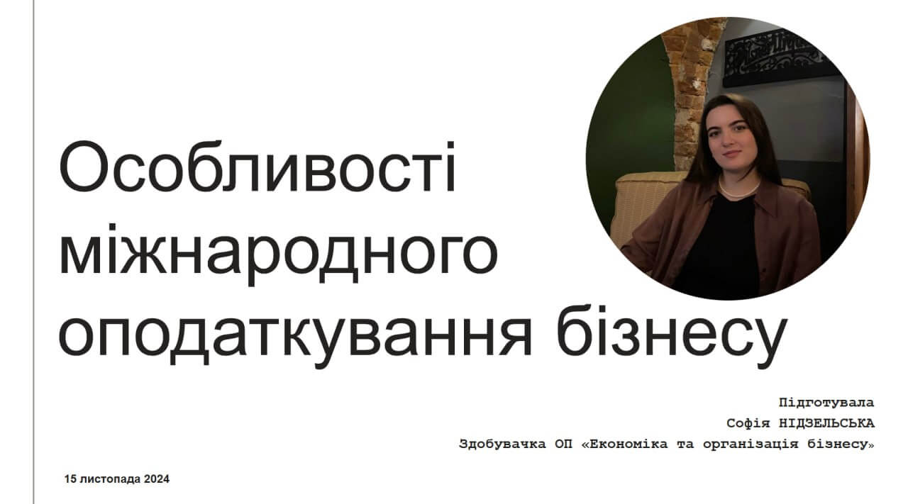 Засідання студентського наукового гуртка «ЦЕНТР КРЕАТИВНОГО ПІДПРИЄМНИЦТВА ТА ЛІДЕРСТВА» у листопаді